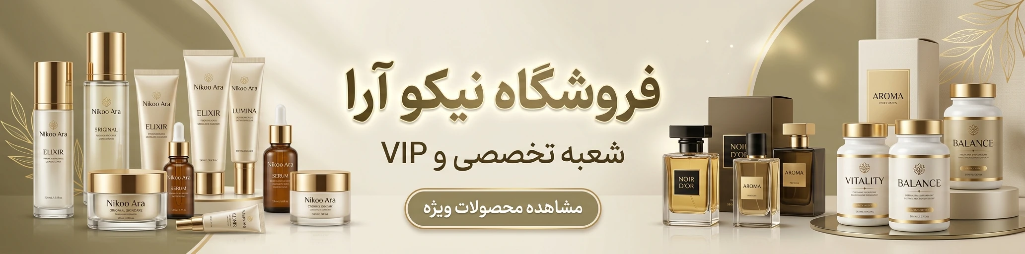 فروشگاه نیکو آرا